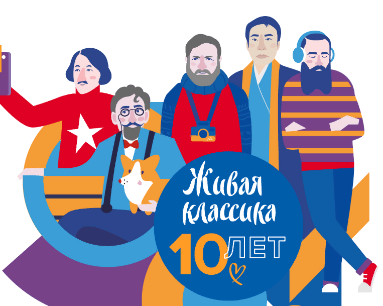 Международный онлайн-конкурс юных чтецов &amp;quot;Живая классика&amp;quot;.
