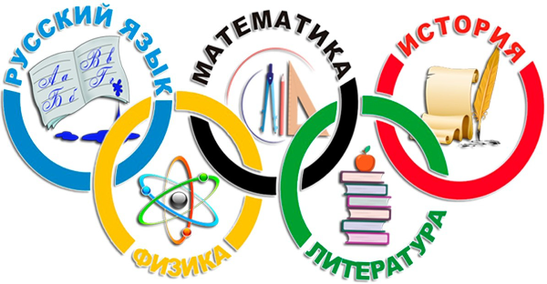 Олимпиада по образовательным предметам.