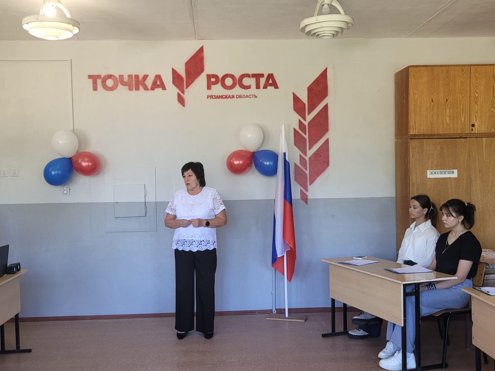 Открытие центра