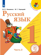 Русский язык